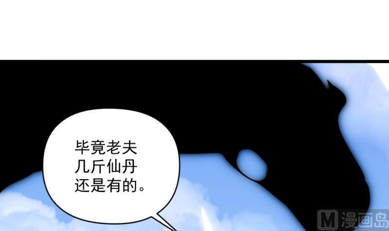 第60话 完结篇(1/2)-第59话