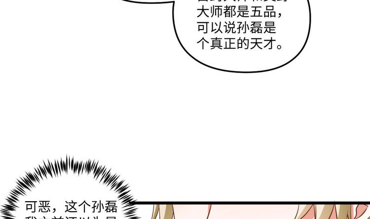 大玄師 - 第7話 李博文的新工作 - 7