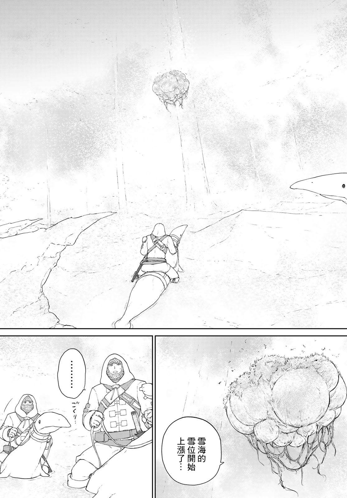 大雪海的凱納 - 第2話 莉莉哈 - 3