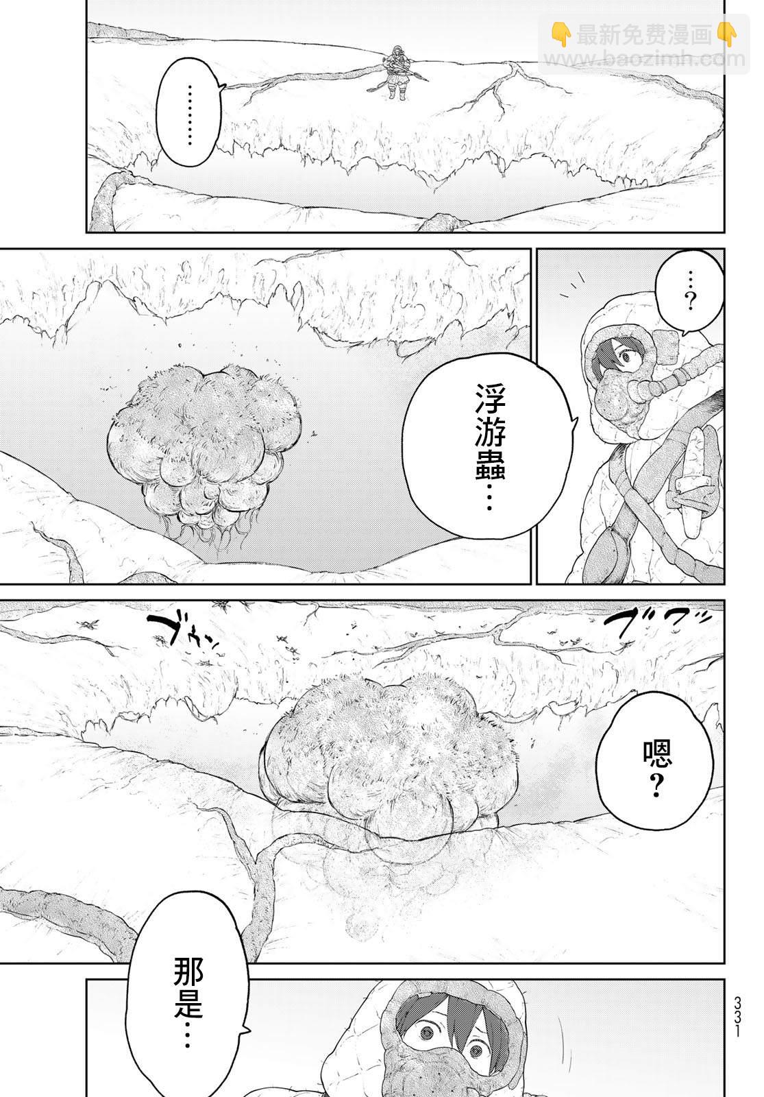 大雪海的凱納 - 第2話 莉莉哈 - 2