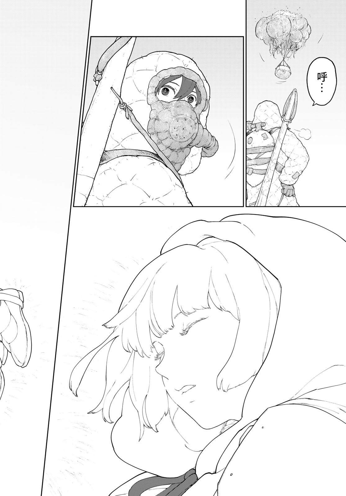 大雪海的凱納 - 第2話 莉莉哈 - 7