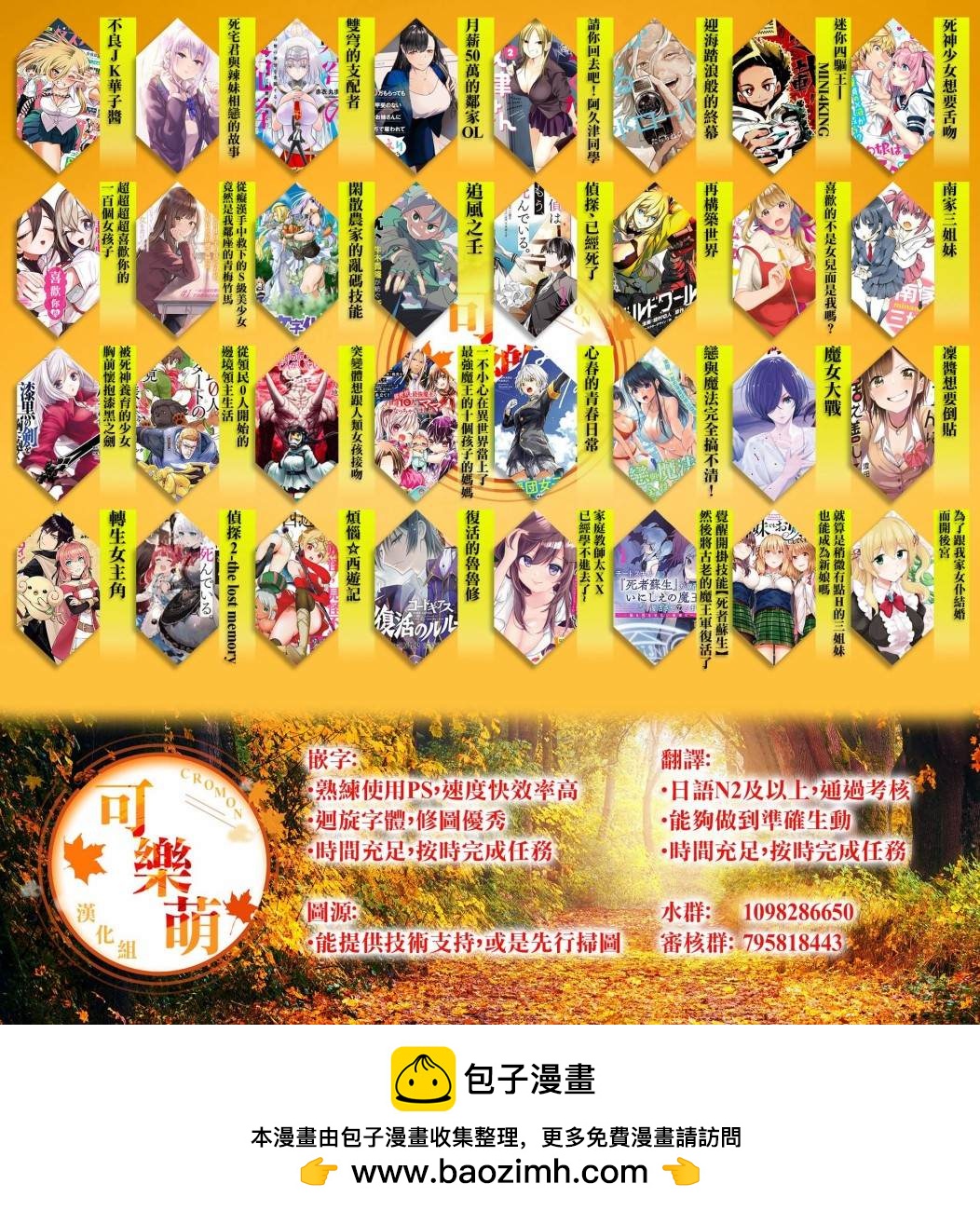 大雪海的凱納 - 第2話 莉莉哈 - 3