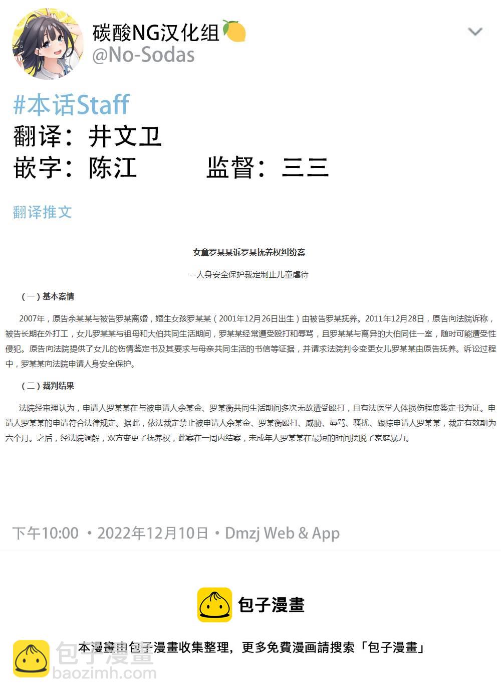 大學生的我想要讓堂妹幸福 - 第二部09 - 1