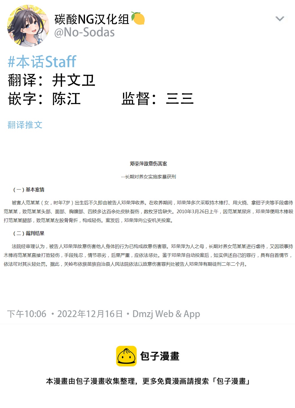 大學生的我想要讓堂妹幸福 - 第二部15 - 1