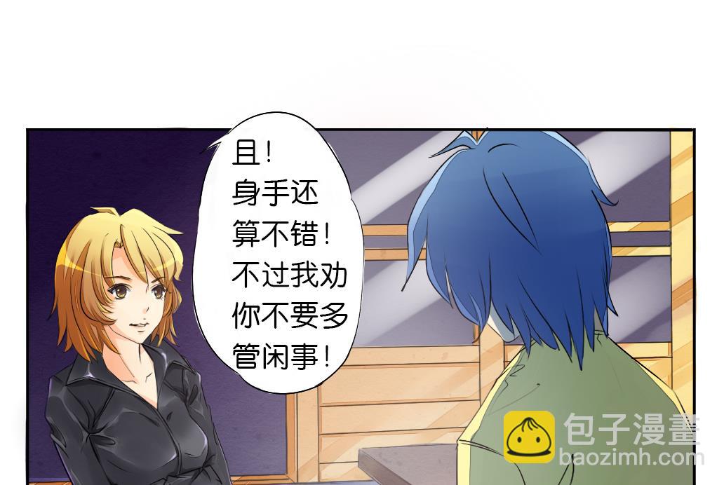 第1话 夜遇-第1话