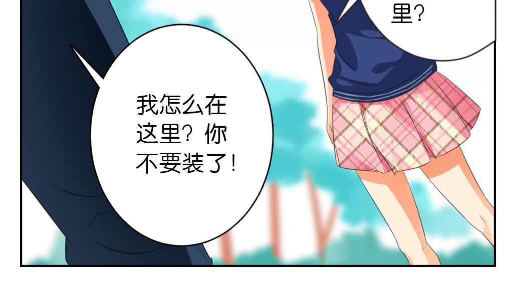 第11话 一个吻(1/2)-第11话