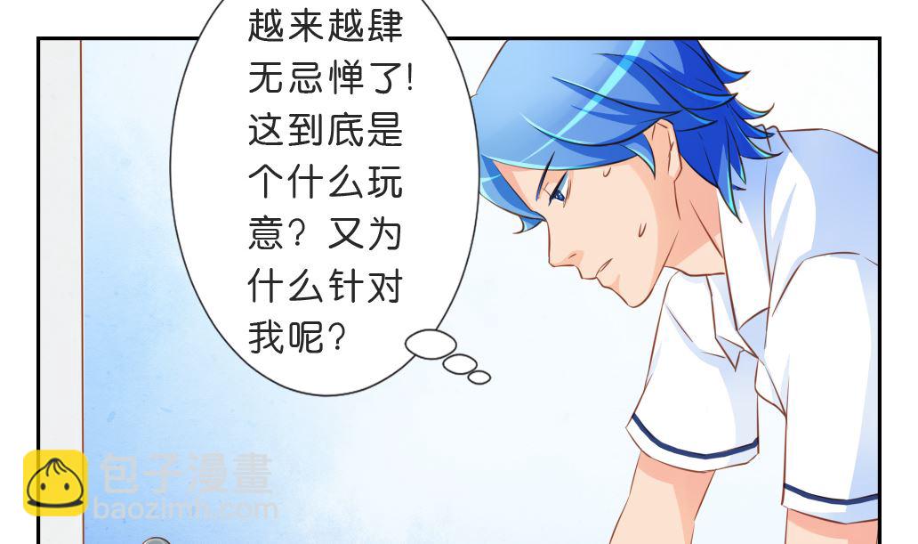 第13话 撞邪！(1/2)-第13话