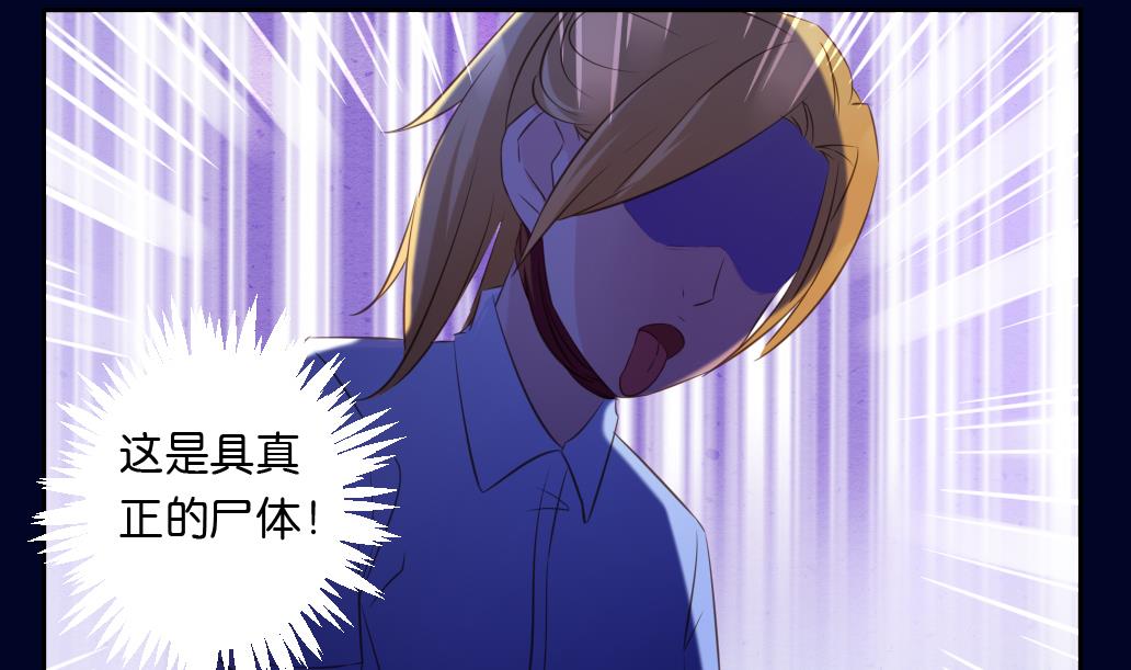 第15话 尸体(1/2)-第15话