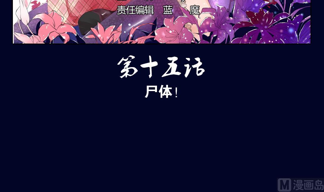 第15话 尸体(1/2)-第15话