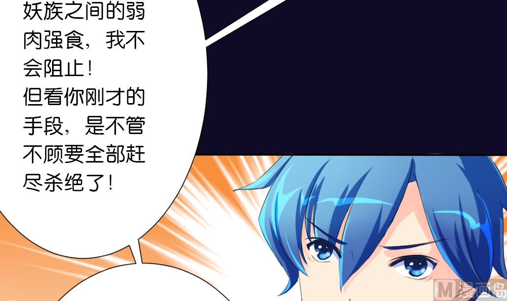 第21话 承情-第21话