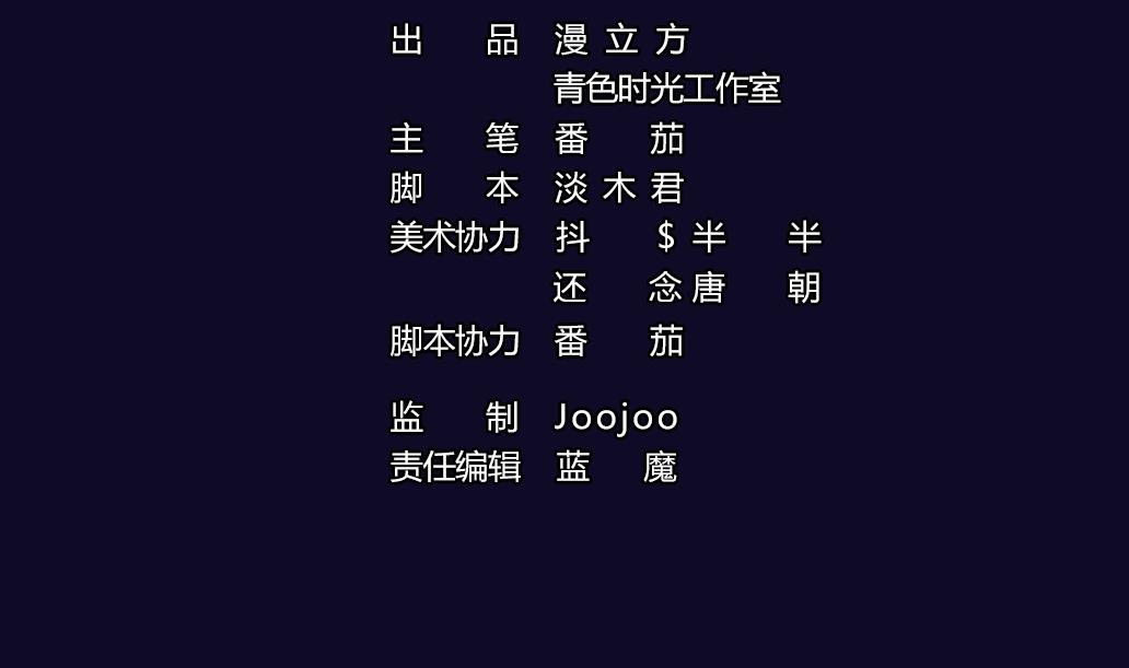 第21话 承情-第21话