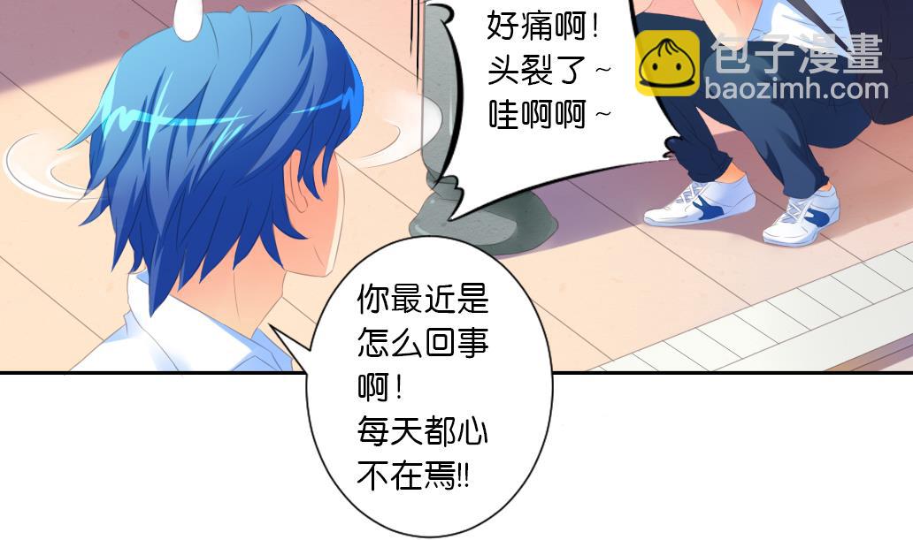 第27话 你的女神不可能那么可爱-第27话