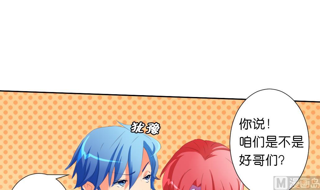 第27话 你的女神不可能那么可爱-第27话