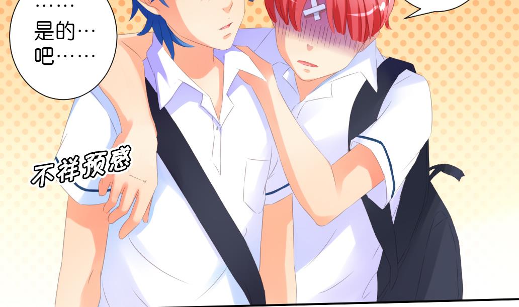 第27话 你的女神不可能那么可爱-第27话