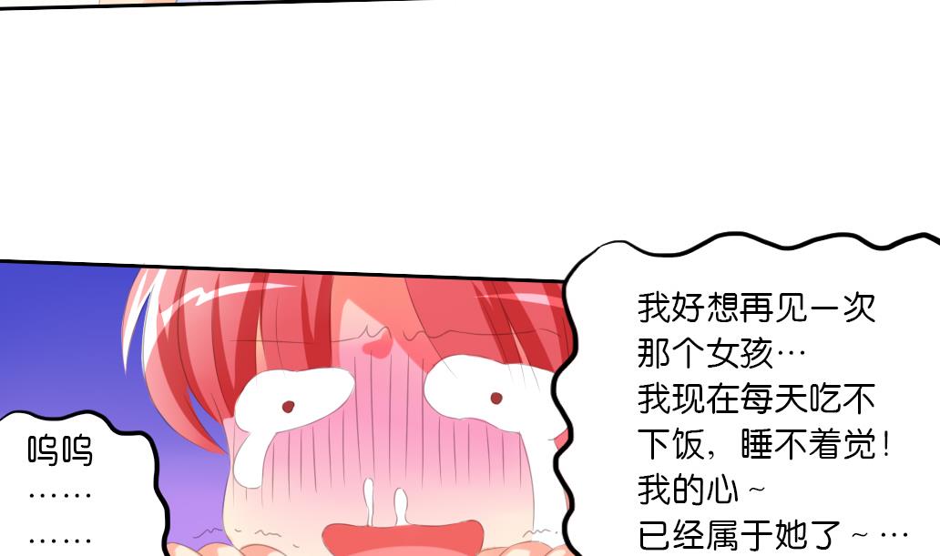 第27话 你的女神不可能那么可爱-第27话