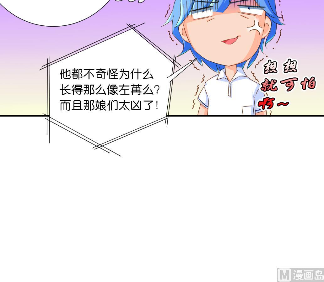 第27话 你的女神不可能那么可爱-第27话