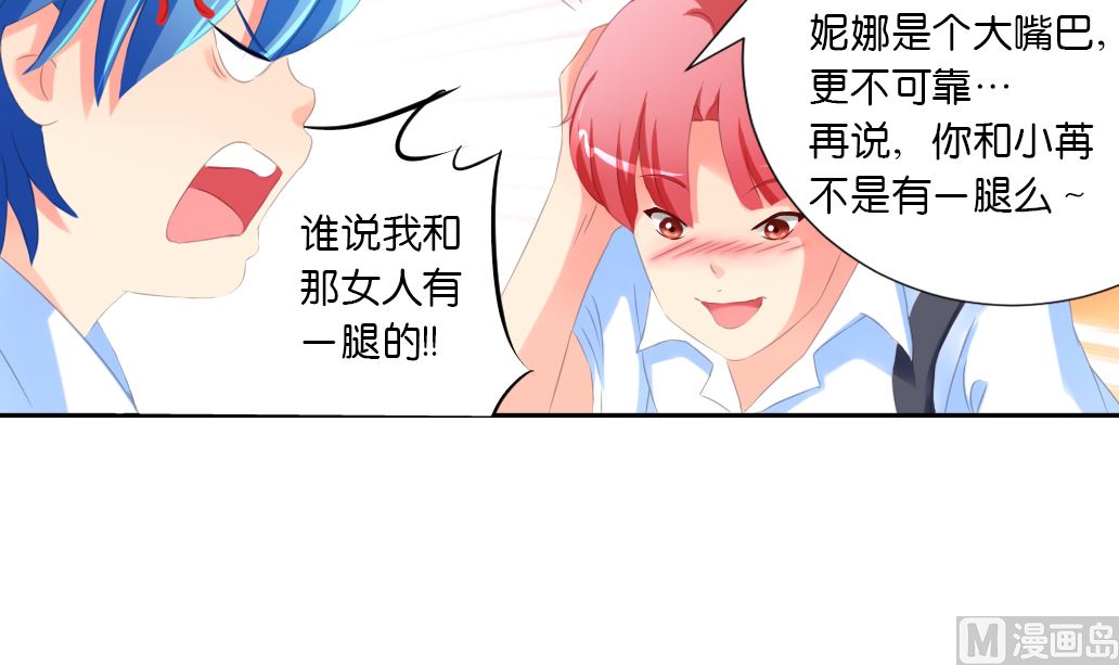 第27话 你的女神不可能那么可爱-第27话