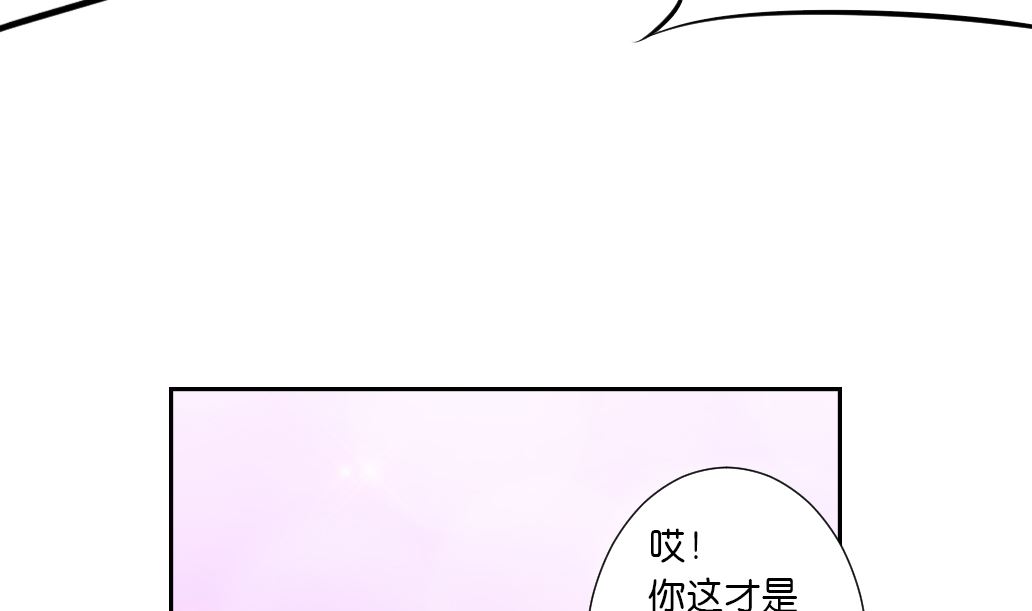 第27话 你的女神不可能那么可爱-第27话