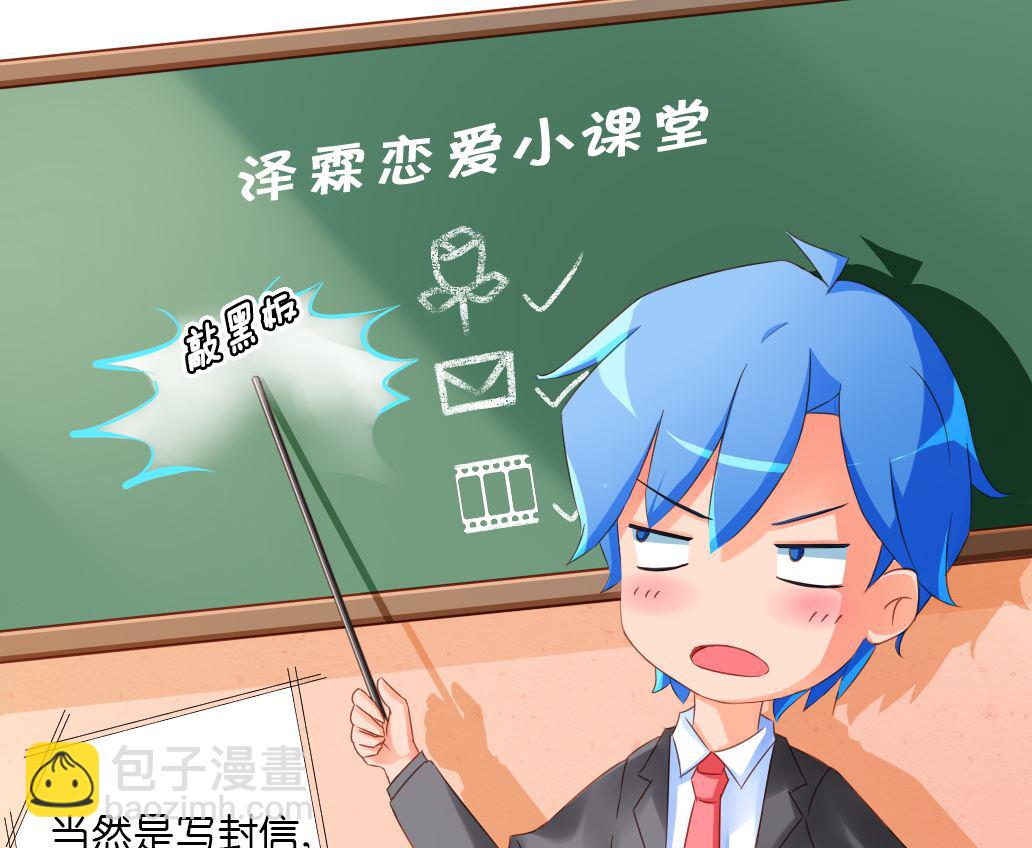 第27话 你的女神不可能那么可爱-第27话