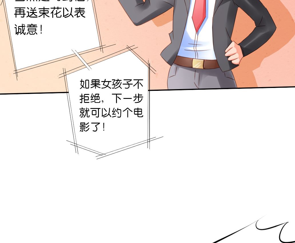 第27话 你的女神不可能那么可爱-第27话