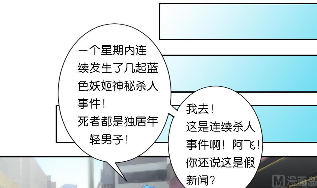 第27话 你的女神不可能那么可爱-第27话