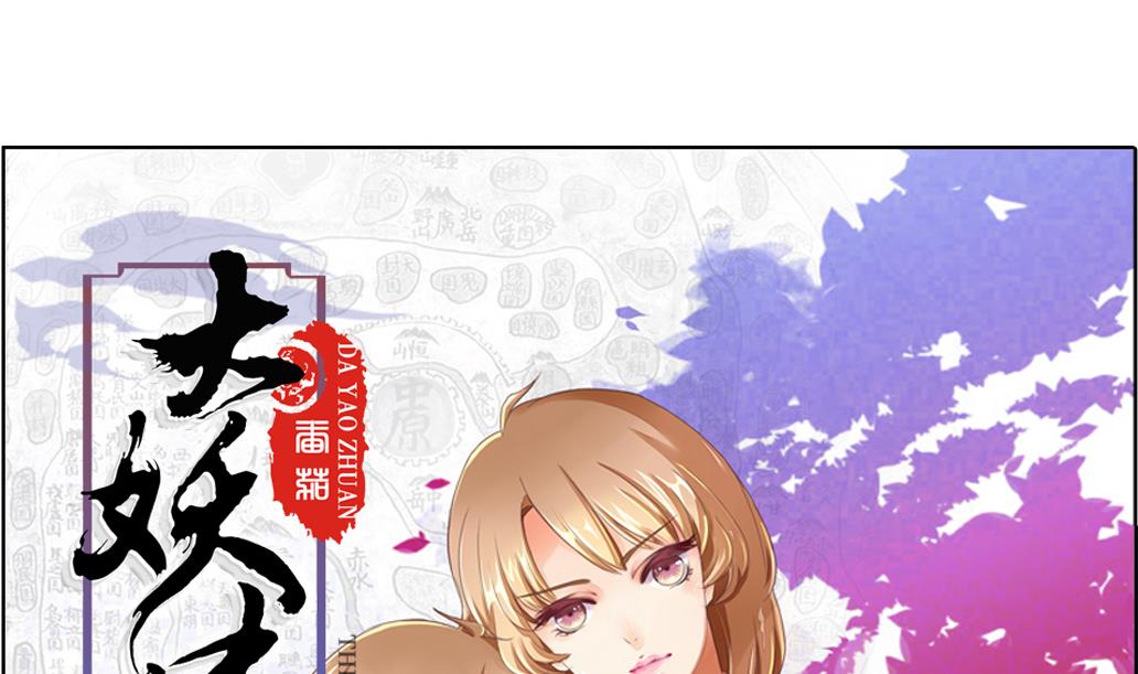 第29话 肉包的前世今生 2(1/2)-第29话