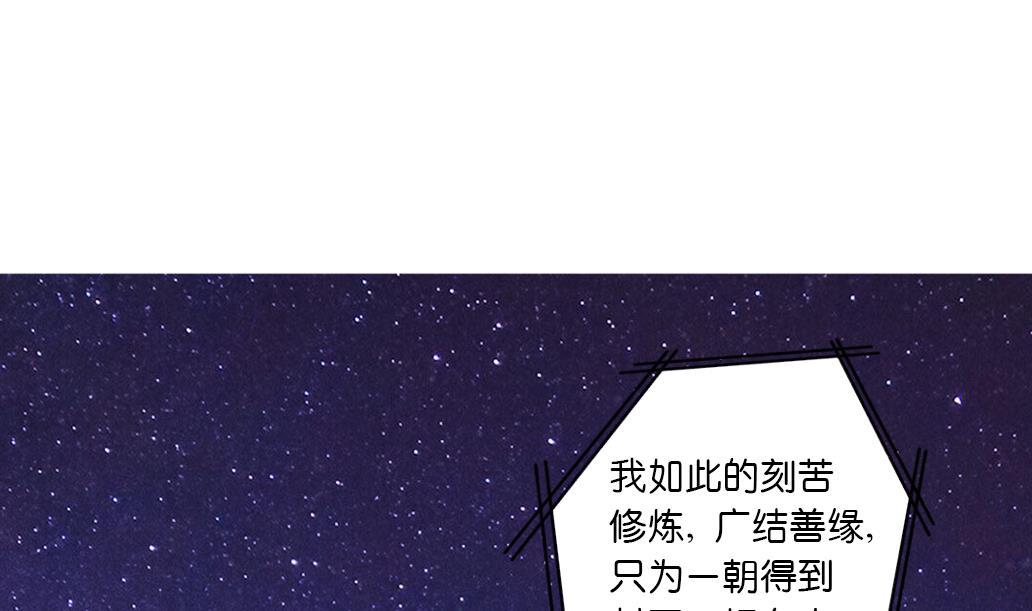 第29话 肉包的前世今生 2(1/2)-第29话