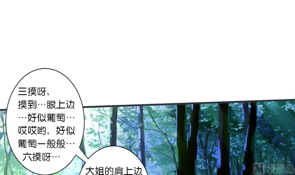 第29话 肉包的前世今生 2(1/2)-第29话