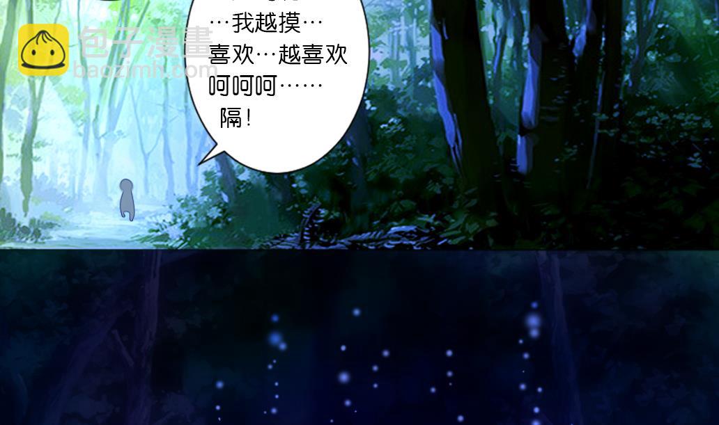 第29话 肉包的前世今生 2(1/2)-第29话