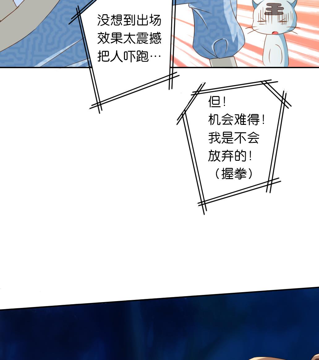 第29话 肉包的前世今生 2(1/2)-第29话