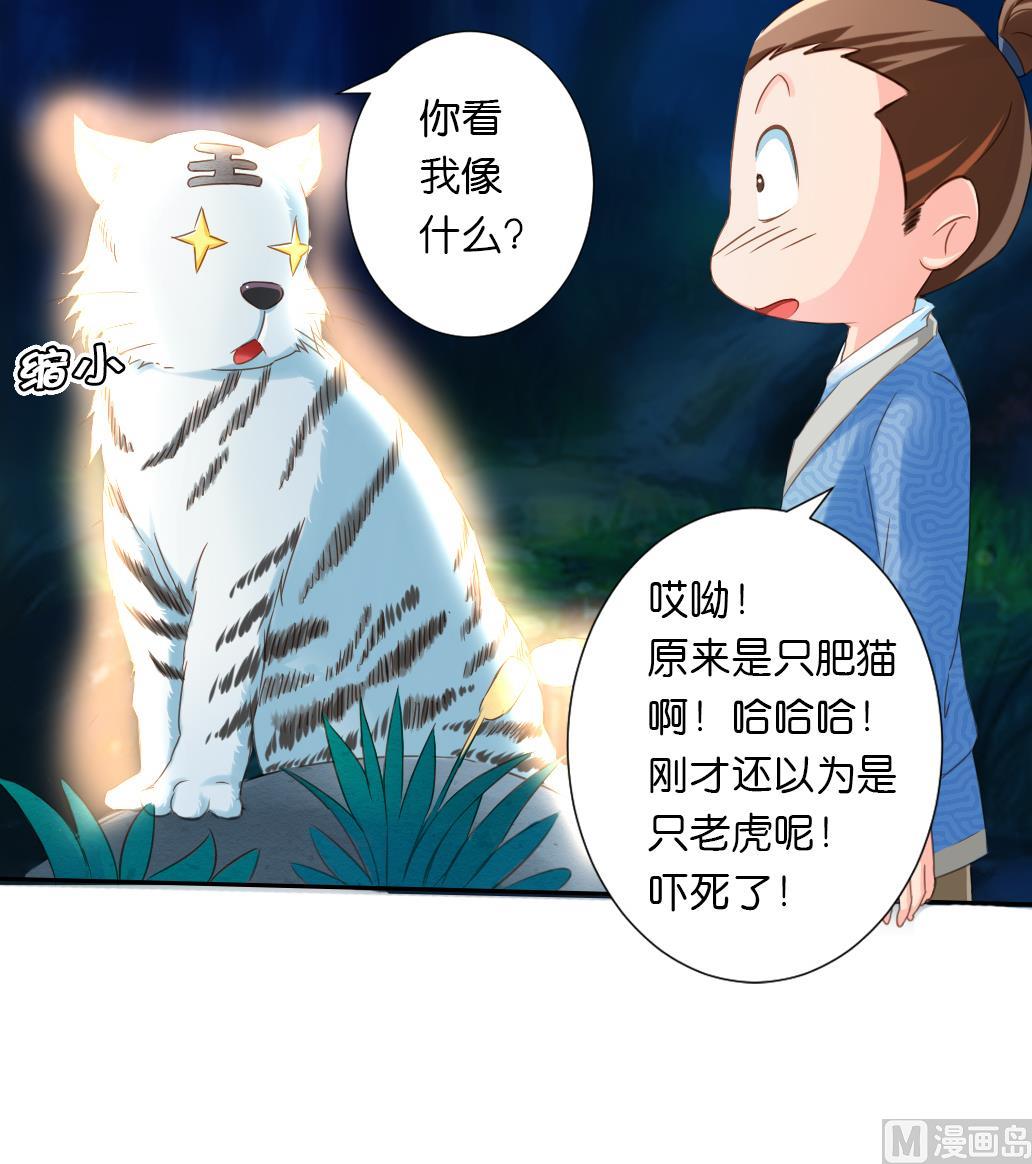 第29话 肉包的前世今生 2(1/2)-第29话