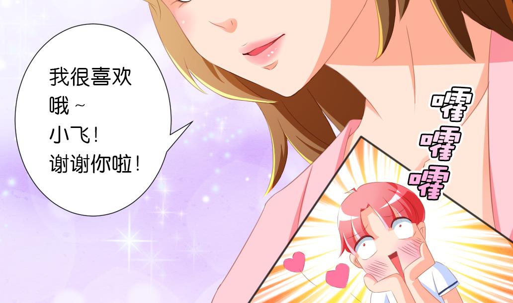 第29话 肉包的前世今生 2(1/2)-第29话