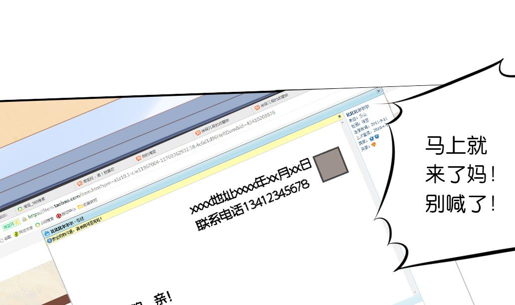 第29话 肉包的前世今生 2(1/2)-第29话