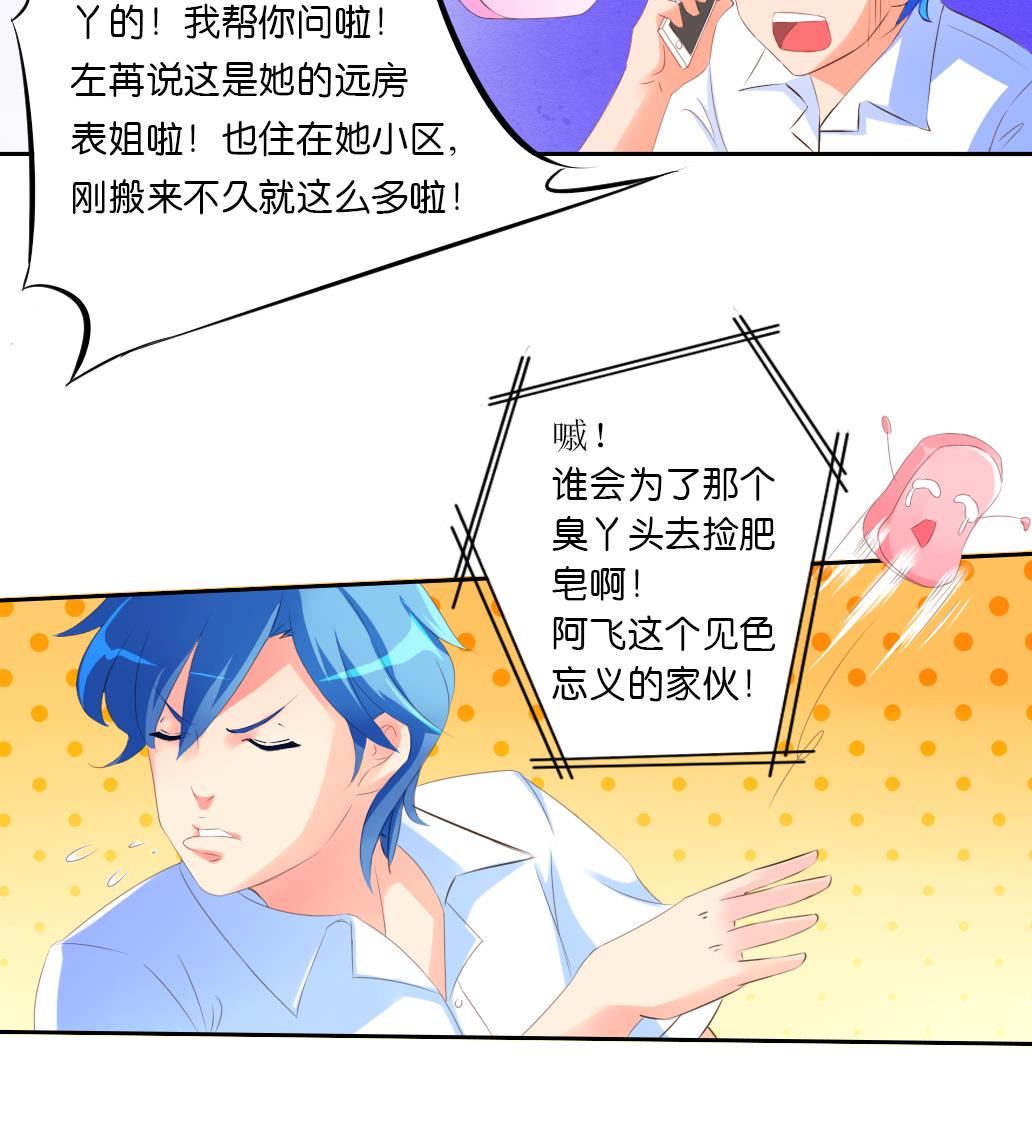 第29话 肉包的前世今生 2(1/2)-第29话