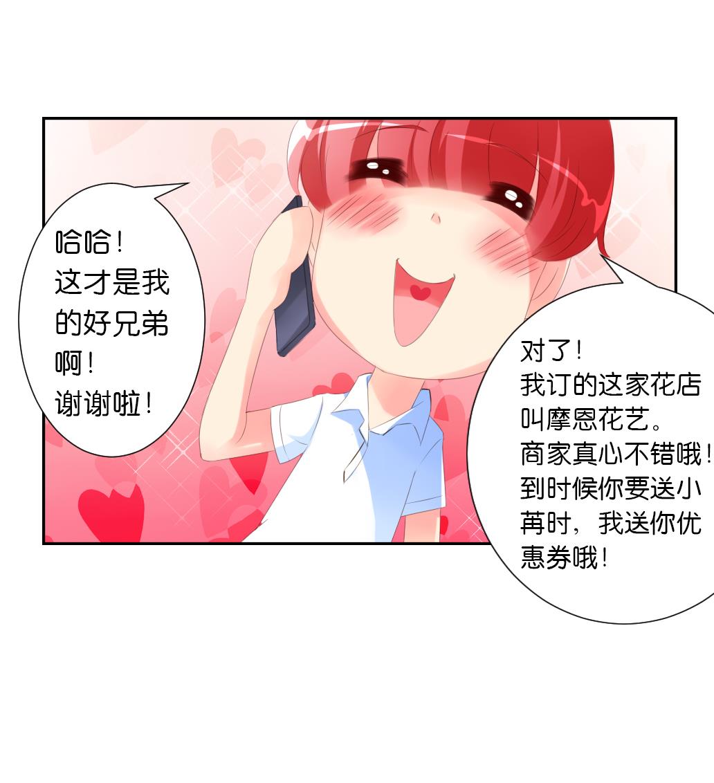 第29话 肉包的前世今生 2(1/2)-第29话