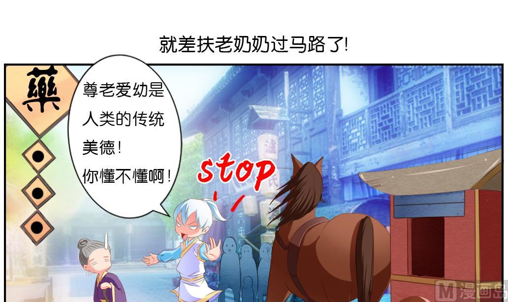 第29话 肉包的前世今生 2(1/2)-第29话