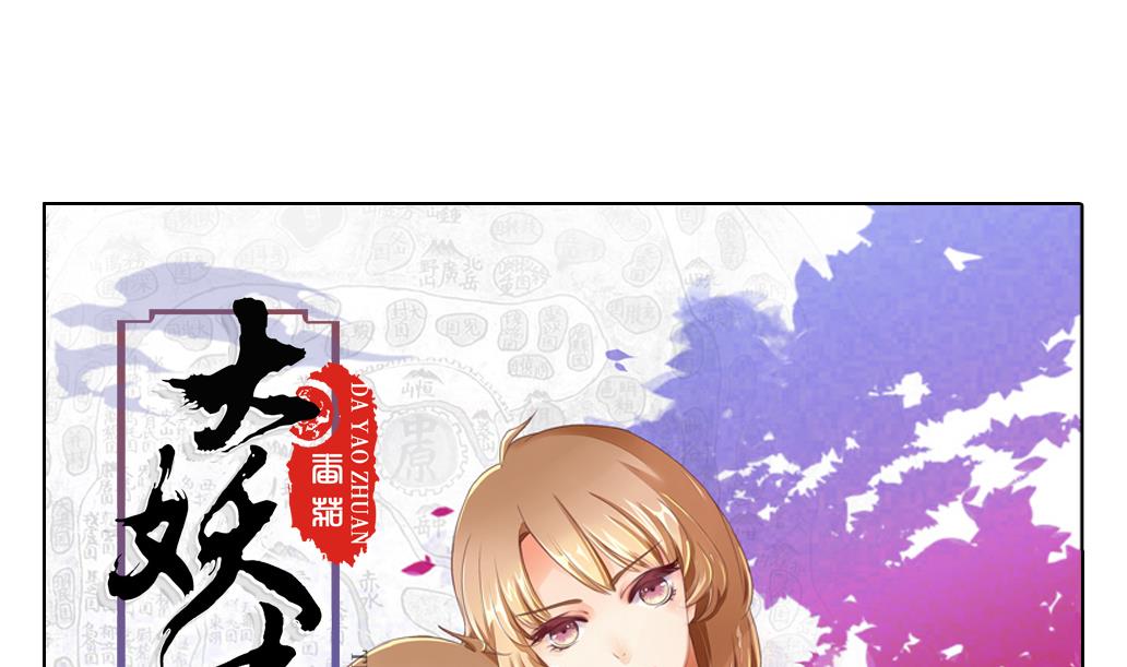 第31话 初见初吾-第31话