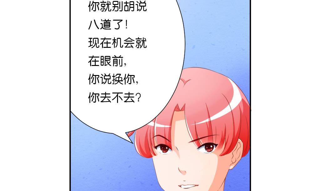 第31话 初见初吾-第31话