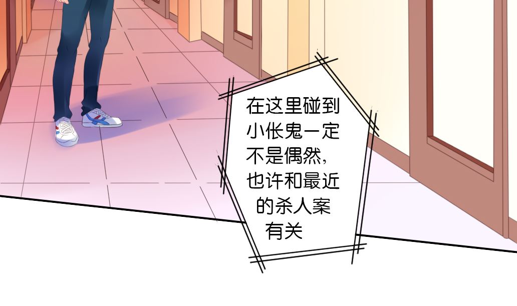 第31话 初见初吾-第31话