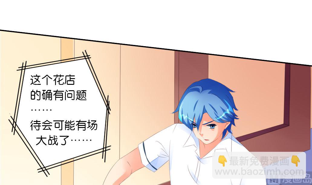 第31话 初见初吾-第31话