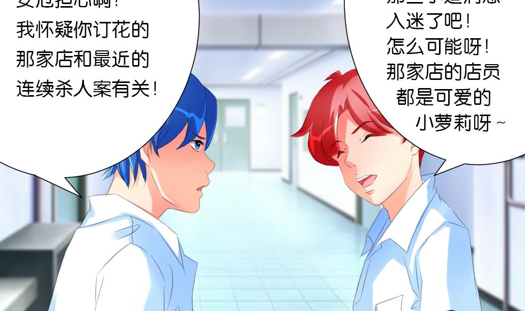 第31话 初见初吾-第31话