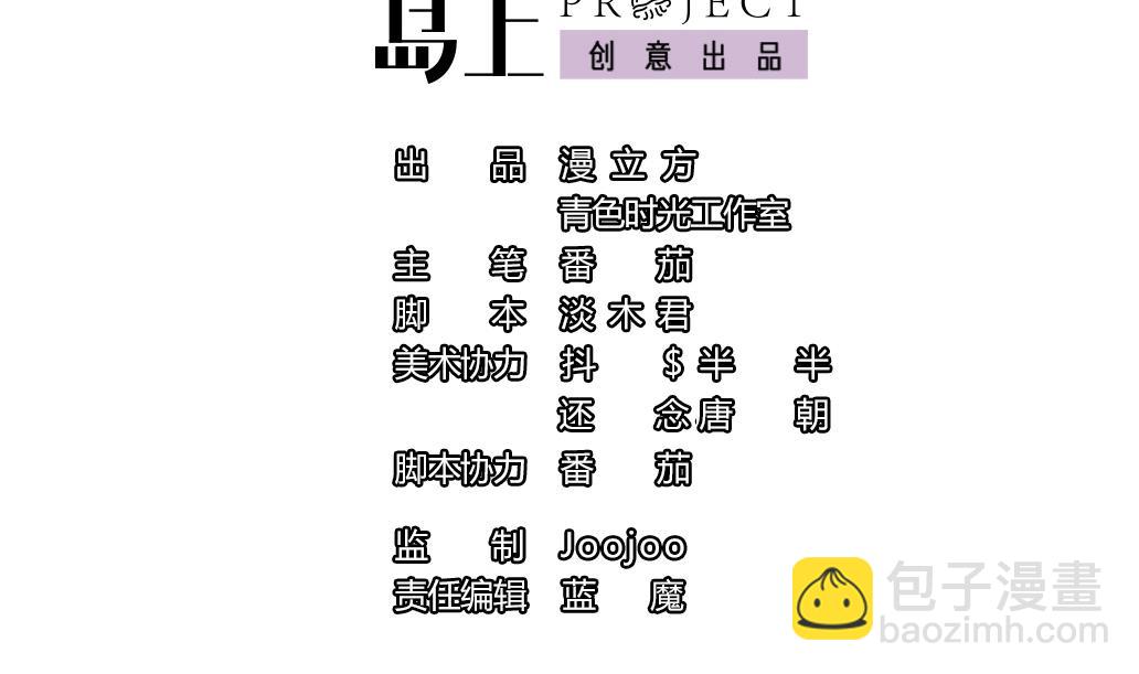 第33话 于飞的危机-第33话