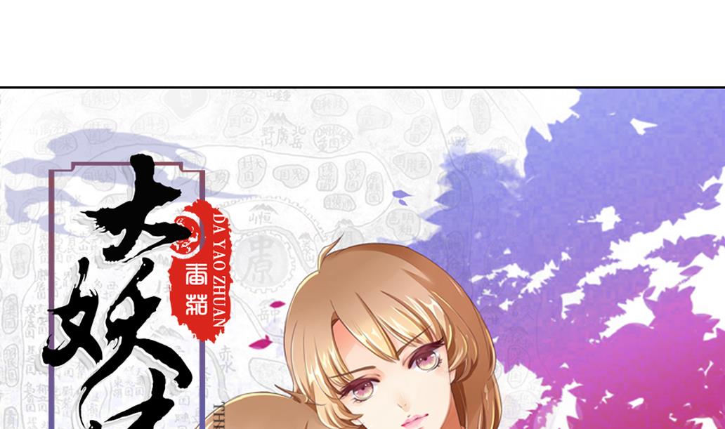 第37话 神宠寻路诀-第37话