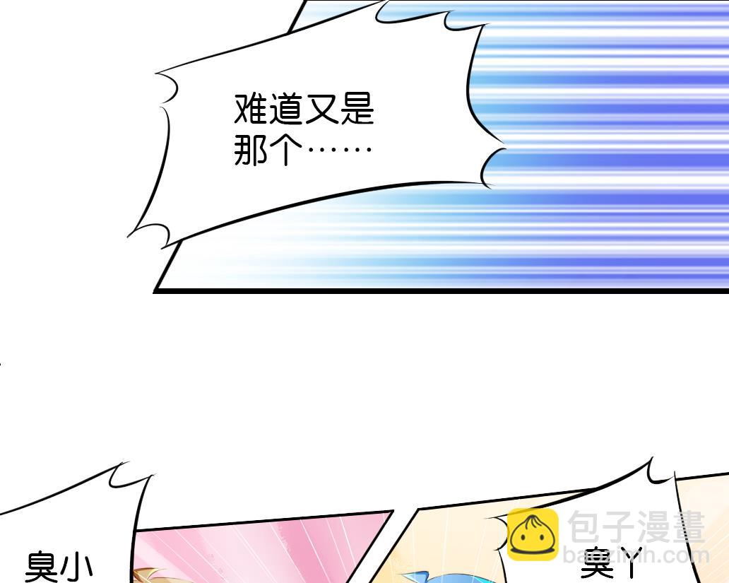 第37话 神宠寻路诀-第37话