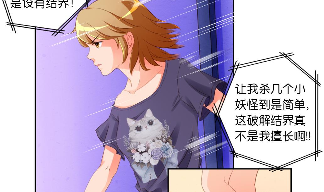 第37话 神宠寻路诀-第37话