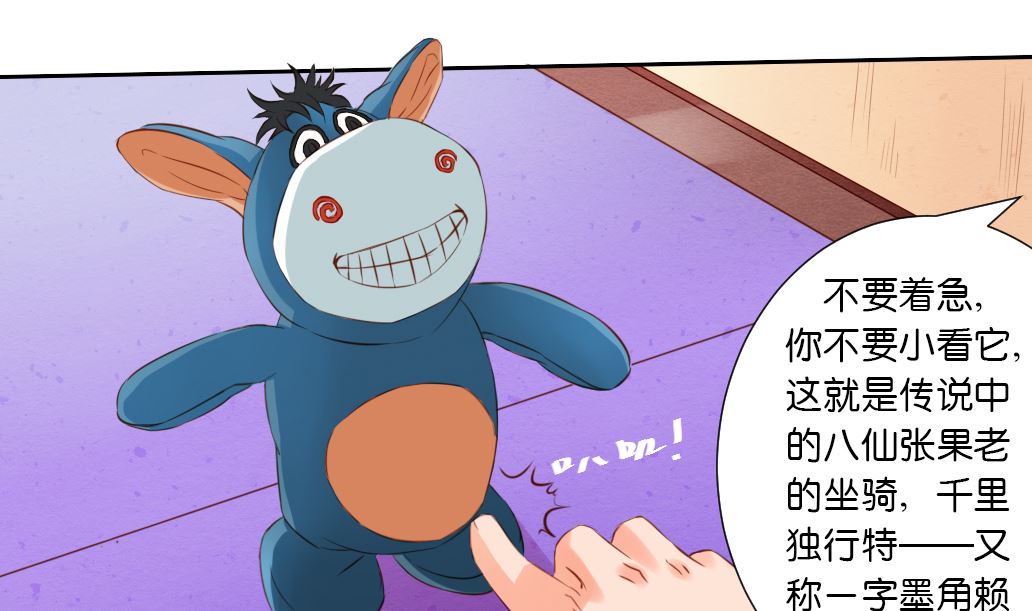 第37话 神宠寻路诀-第37话