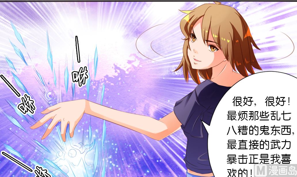 第39话 联合作战-第39话