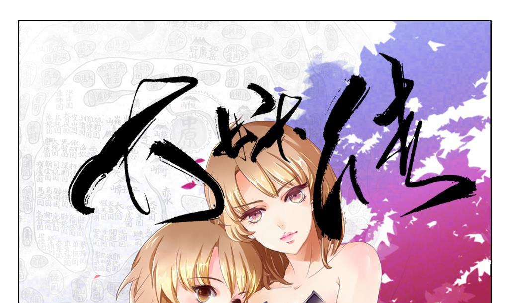 第5话 没有妖气-第5话