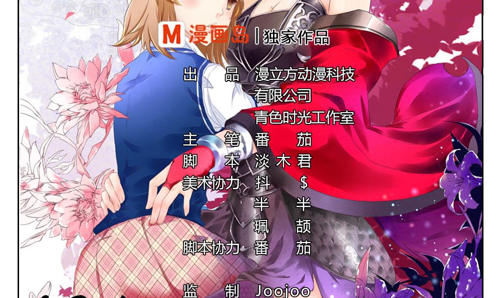 第5话 没有妖气-第5话