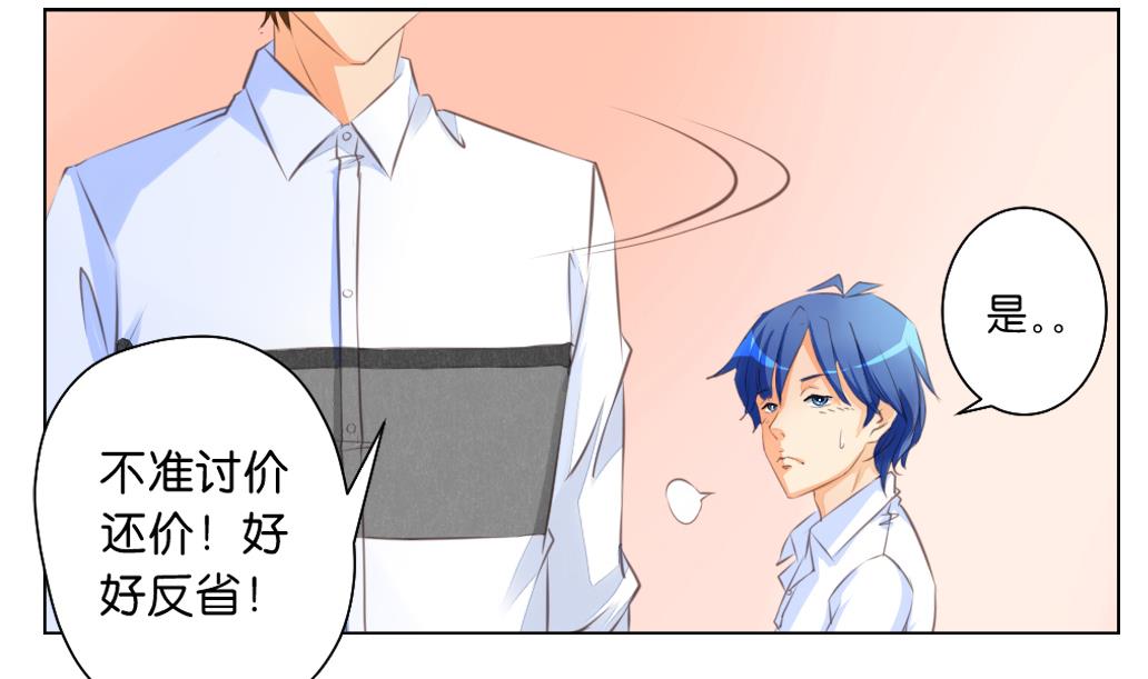 第5话 没有妖气-第5话